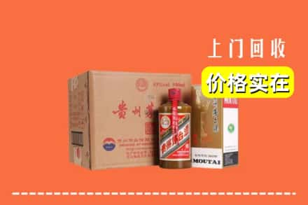 高价收购:清远上门回收精品茅台酒